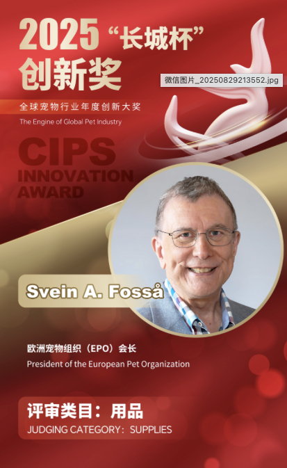 EPO as one of the judges of the CIPS 2025 Innovation Award feature image